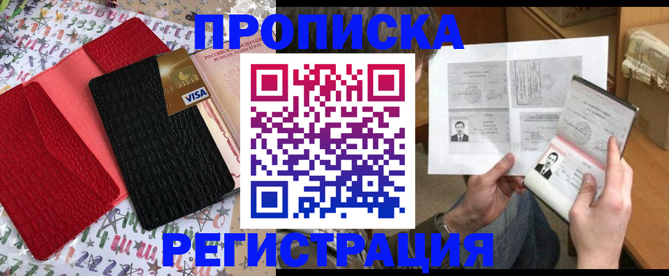 прописка поиск в Пересвете