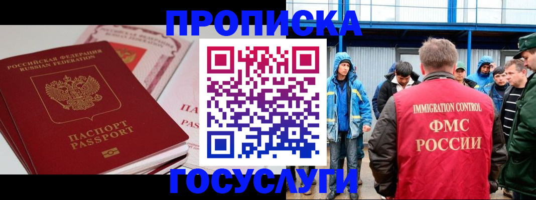 временная регистрация поиск в Пересвете