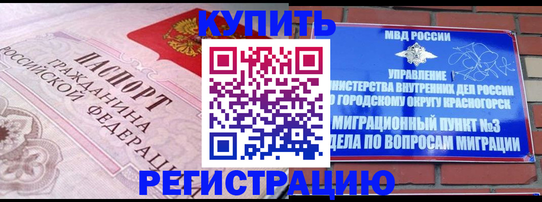 прописка в квартире в Пересвете