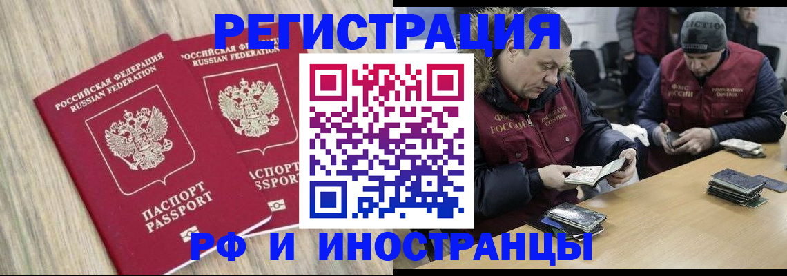 прописка в Пересвете